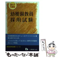 2024年最新】教員の人気アイテム - メルカリ