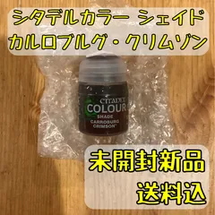 2025年最新】シタデル カラーの人気アイテム - メルカリ
