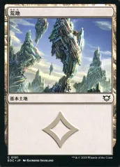 【中古】マジックザギャザリング 0191[C]：【EOC】荒地/Wastes