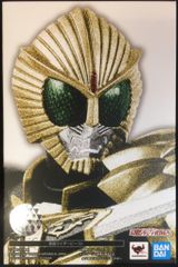 BANDAI SPIRITS S.H.Figuarts/真骨彫製法 仮面ライダーウィザード 仮面ライダービースト