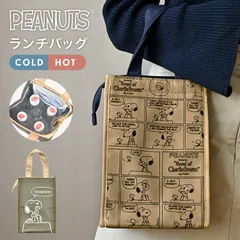 スヌーピー 保冷 バッグ ペットボトル 500ml 600ml 4本 ランチトート かわいい おしゃれ キャラクター お弁当 水筒 クーラーバッグ ランチバッグ トートバッグ ファスナー 内ポケット 子供 大人 女子
