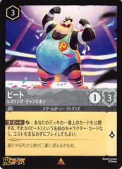 ヤミーズメント☆アクロッキー 【NP. 状態:A. フィールド魔法