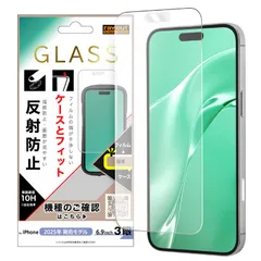 iPhone17ProMax フィルム ガラスフィルム 10H 反射防止 マット iPhone 2025 6.9inch 3眼 アイホン アイフォン ガラス 画面 保護 シート ケースフィット 【１週間以内発送】【ゆうパケットにて発送】