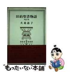 2023年最新】聖書カバーの人気アイテム - メルカリ