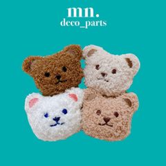 【1つ100円】ハンドメイド資材　ぬいぐるみ　パーツ　くま　ふわふわ　ヘアパーツ