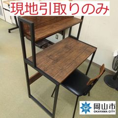【現地引取りのみ、リユース品】 机と椅子のセット　傷汚れあり