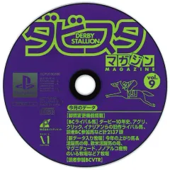 2025年最新】ダビスタマガジンの人気アイテム - メルカリ