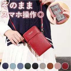 ☆ スマホポーチ 小物入れ ショルダー 大容量 かわいい ouszmdl301 スマホポーチ 入れたまま スマホショルダー スマホショルダーバッグ スマホショルダーポーチ ミニショルダーバッグ ショルダーバッグ お財布ポシェット スマホバッグ ミニポーチ