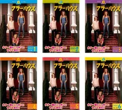 2025年最新】フラーハウス dvdの人気アイテム - メルカリ