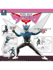 SO-TA 1/12可動フィギュアシリーズ ウイングマン完全版