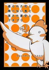 2026年最新】飛べない鳥の人気アイテム - メルカリ