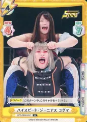 2025年最新】stardom reバースの人気アイテム - メルカリ