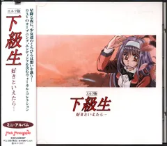 ☆即購入OK☆下級生　Windows 95版　CD−ROM　エルフ 下級生 Windows 95版 CD−ROM｜Yahoo!フリマ（旧PayPayフリマ）