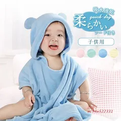 赤字覚悟!ベビーバスローブ ポンチョ 赤ちゃん 出産祝い キッズ フード付 子供用 ボタン付き 水遊び お風呂 プール バスタオル 着るタオル vii4w522331