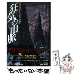 2025年最新】ハワードフィリップスラヴクラフトの人気アイテム