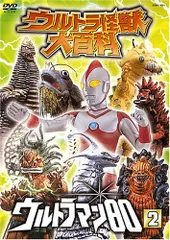 ウルトラ怪獣大百科ウルトラマン80  DVD全巻完結セット Amazon.co.jp: ウルトラ怪獣 大百科 ウルトラマン80 [レンタル