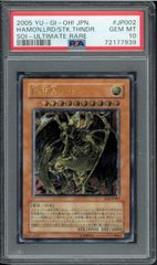 遊戯王カード ブラック・マジシャン 初期 ウルトラレア Vol.1