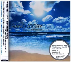 Girls Night Out~Piano Story~Compiled by Piano Master [Audio CD] Kaleido with Elmio; カリン・マリア・アンダーソン; A.I.P.; CHARLIE; D.M.C. with