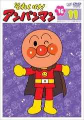 それいけ!アンパンマン ’16 11【アニメ 中古 DVD】レンタル落ち