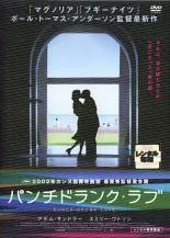 未開封★PUNCH-DRUNKLOVEパンチドランク・ラブパンフレット初回限定版 Amazon.co.jp: パンチドランク・ラブ DTSコレクターズ