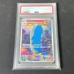 ホエルオーar PSA10 3枚セット 2025年最新】ホエルオー ar psa10の人気アイテム - メルカリ