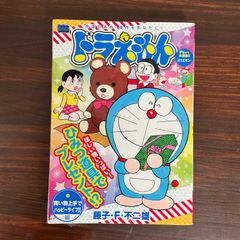 ドラえもん 2004年製 CD 非売品？ - メルカリ