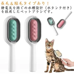 猫 ペット用ブラシ 水タンク付 軽量 マッサージ 短毛 毛が舞う悩み解決！ペットブラシ 痛くない 猫ブラシ 犬ブラシ 毛が舞う悩み解決！ペットブラシ 抜け毛取り 水洗い 長毛 換毛期 静電気防止#alice580814