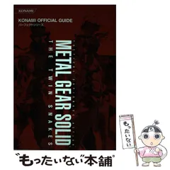 2025年最新】メタルギアソリッド ツインスネークの人気アイテム