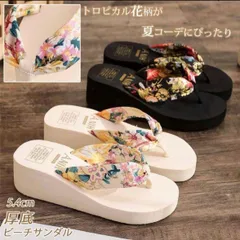 厚底ビーチサンダル 花柄 カラフル　トロピカル花柄