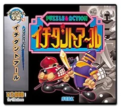 セガゲーム本舗 イチダントアール SEGA AGES イチダントアール | My Nintendo Store（マイ
