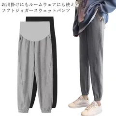 マタニティ ジョガーパンツ ジャージ マタニティ 妊婦服 春 夏 秋 ロングパンツ 着痩せ 産前産後服 ズボン スウェットパンツ 妊娠パンツ ゆったり カジュアル ランニングパンツ おしゃれ 大きいサ#itaiya5077