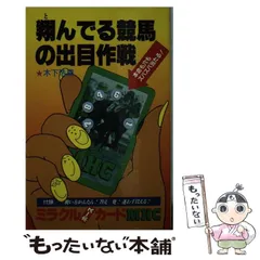 2025年最新】競馬 本 出目の人気アイテム - メルカリ