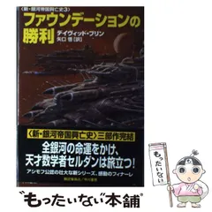 2025年最新】銀河帝国興亡史の人気アイテム - メルカリ