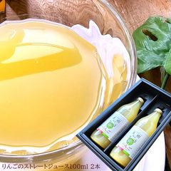 飲むりんご りんご果汁100％ りんごストレートジュース [果樹ある生活りんご2本] 1000ml 内祝い 出産内祝い 誕生日プレゼント お祝い お礼 お見舞い 快気祝い お供え 手土産ギフト ゴルフコンペ景品 ご結婚お祝い 結婚内祝い 寿