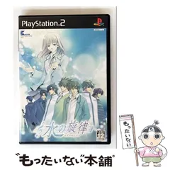 【中古】 水の旋律 [PS2] / キッド