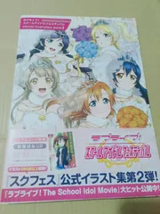 2024年最新】ラブライブ イラスト集の人気アイテム - メルカリ