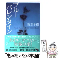 2024年最新】新堂冬樹の人気アイテム - メルカリ