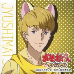 【中古】バッジ・ピンズ(キャラクター) 十四松(F6) 「缶バッジコレクション おそ松さん in ナンジャタウン」