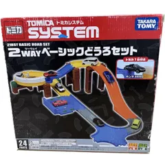 2025年最新】トミカ トミカシステム ベーシックどうろセットの