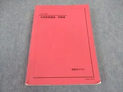 2025年最新】鉄緑会 生物 高2の人気アイテム - メルカリ