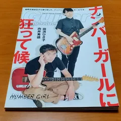 2025年最新】numbergirlの人気アイテム - メルカリ 2025年最新】numbergirlの人気アイテム - メルカリ