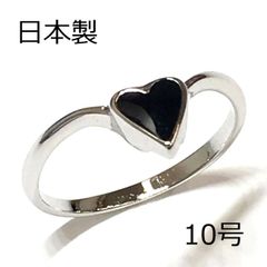 【日本製】 ブラック ハート リング 10号