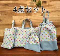 入園入学★4点セット【ポップな水色水玉模様】レッスンバック、体操服袋、シューズケース、ランチ袋