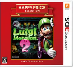 ハッピープライスセレクション ルイージマンション2