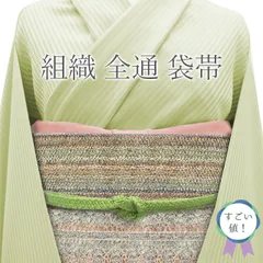 2025年最新】黄緑 着物の人気アイテム - メルカリ
