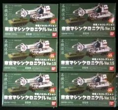 2025年最新】東宝マシンクロニクルの人気アイテム - メルカリ
