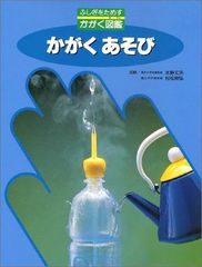 かがくのとも くらしの中の技術 ねじ くっつける ぎざぎざ 福音館