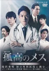 Amazon.co.jp: DVD 連続ドラマW 孤高のメス 全4巻セット(滝沢