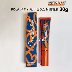 2024年最新】pola 美容液の人気アイテム - メルカリ