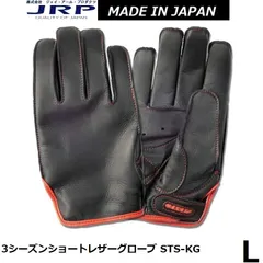 JRP STM ブラック レザーグローブ Lサイズ　新品未使用 Amazon | ジェーアールピー(JRP) バイク レザーグローブ STM